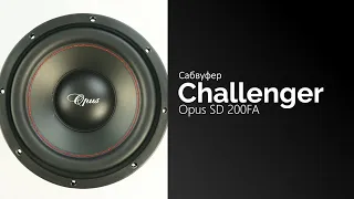 Распаковка сабвуфера Challenger Opus SD 200FA