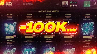 ДЕЛАЮ КОНТРАКТЫ ИЗ САМЫХ ДОРОГИХ ВЕЩЕЙ В ДОТЕ НА САЙТЕ EPICLOOT l ОТКРЫТИЕ КЕЙСОВ DOTA 2 l ПРОМОКОД