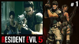 [바이오하자드5 #1] 스토리 풀영상 & 플레이 / 레지던트이블5 Resident Evil 5 - Jegalyang ★ 제갈량