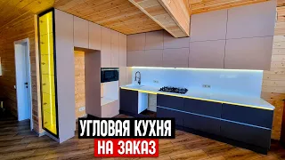 Угловая кухня на заказ от производителя || Без посредников