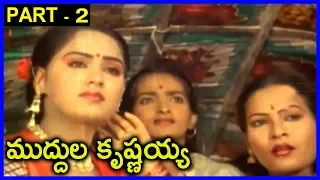 Muddula Krishnayya   Movie Part -  2 _  Balakrishna, Vijaya Santhi, Radha