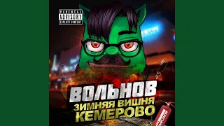 Бомбежи от кемерово