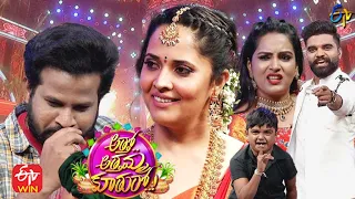 Pradeep,Aadi,Himaja Performance | Atto Attamma Kuthuro| ETV Sankranthi Event 2021 |14th January 2021