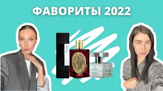 Наши фавориты 2022 | Revelo, Dulce Pear, Frustration, Royal Power, Dancing Light | Какой лучше?