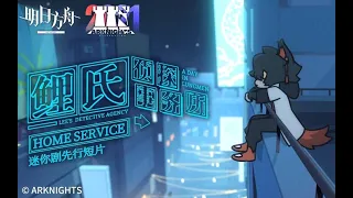 [Arknights] 《Lee's Detective Agency》 Animation