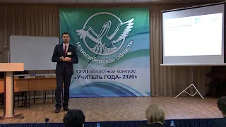 Учитель года 2020. Публичная лекция. Дьяченко И.В.