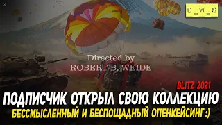 Открыли коллекцию Подписчика - Мистические, американский десант и другие в Wot Blitz | D_W_S