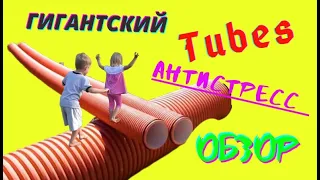 Поп Тубы круче пор ит обзор новинки | Tubs pop новинка2021