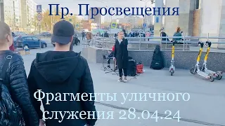 Фрагменты уличного служения группы "Софония" у М. "Пр.Просвещения"