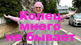 VLOG#93 Подарки на день рождения. Моя коллекция колец.