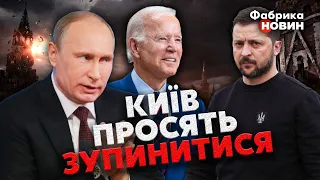 🔥КРЕМЛЬ ПРОСИТЬ У США ЗАХИСТУ ВІД УКРАЇНИ. Фейгін: Путін УКЛАВ таємний договір з ВАШИНГТОНОМ