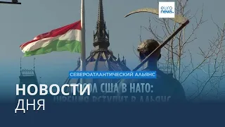 Новости дня | 26 января — утренний выпуск