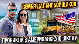 46 СКОЛЬКО удалось ЗАРАБОТАТЬ за месяц в ДАЛЬНОБОЕ ПО США? Американская школа ДВОЕ В ДАЛЬНОБОЕ