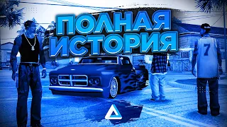 ПОЛНАЯ ИСТОРИЯ ABSOLUTE RP feat. Trash Adeptus