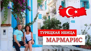 Мармарис за 2 дня. Турция. Лучший обзор: цены, жилье, еда, достопримечательности. Акьяка. 2021