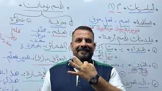 أساسيات شرح جديد:- (م١)