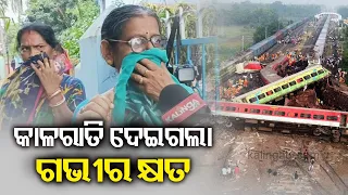 Local people traumatised after accident, deep scars remain in their minds || Kalinga TV