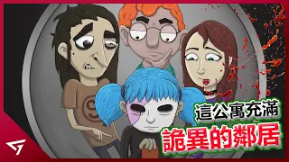 一款公寓充滿不正常鄰居的遊戲！底下究竟隱藏了什麼秘密？一人製作的恐怖懸疑遊戲【Sally Face 俏皮臉】深度解析