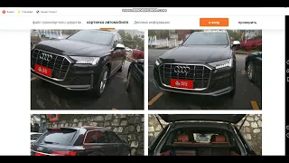 Audi Q7 из Китая, Японии и Корее. А где дешевле?