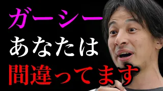 ガーシーが僕に色々言ってきたので反撃開始します【ひろゆき切り抜き/東谷義和/楽天/三木谷浩史/NHK党/賠償金/2ちゃんねる】