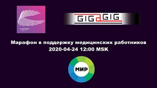 Онлайн-марафон в поддержку медиков