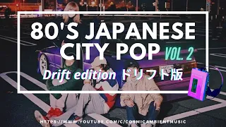 City Pop Mix シティポップ vol. 2 🚦 Tatsuro Yamashita 山下達郎 [Formula drift edit]