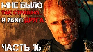 БОСС ПОДЖИГАТЕЛЬ О'НИЛЛ ► The Evil Within 2 Прохождение на русском Часть 16