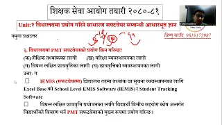 Unit:२ विधालयमा प्रयोग गरिने साधारण सफ्टवेयर सम्बन्धी आधारभूत ज्ञान || Important Questions answer