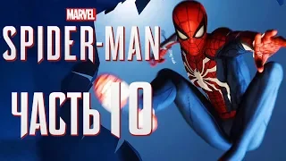 Прохождение Spider-Man PS4 [2018] — Часть 10: НЕУДАЧНЫЙ ПРЫЖОК К ЭМ-ДЖЕЙ!