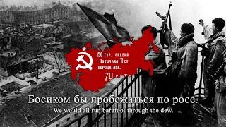 "День Победы" - Soviet Victory Day Song