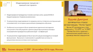 Взгляд ИТ-руководителя: пора переходить c «1C:УПП» на «1С:ERP»!