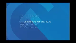 Руководство онлайн PRO100 6 + Модуль KRAY