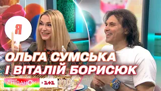 Хто головний в родині: Ольга Сумська чи Віталій Борисюк? Зіркові гості відповіли на бліц Сніданку