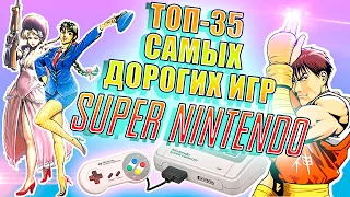 ТОП-35 Самых Дорогих Игр Super Nintendo/Super Famicom. [Часть 2]