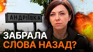 😡 Маляр "СПРОСТУВАЛА" свою заяву про ЗВІЛЬНЕННЯ АНДРІЇВКИ?