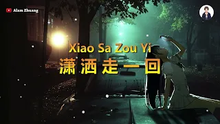 Xiao Sa Zou Yi Hui ( 潇洒走一回 ) - Karaoke