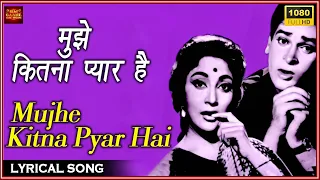 Mujhe Kitna Pyar Hai - Dil Tera Deewana - Lyrical Song - Lata &  Rafi - Shammi Kapoor, Mala Sinha