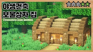 마인크래프트 건축 강좌 :: 보물상자 집 :: 집짓기 [Minecraft treasure box house Build Tutorial]