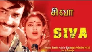 சிவா-Siva-Rajinikanth,Raghuvaran,Raghuvaran,Shobana,Janagaraj || Tamil Full H D Movie