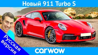 Это САМЫЙ БЫСТРЫЙ Porsche 911!