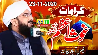 Imran Aasi Gaus e Pak Ki Kramat || Allama Hafiz Imran Aasi || Karamat Ghous e Azam (R.A) AS TV