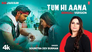 Tum Hi Aana | Bengali Version | সৌমিত্রা দেব বর্মন | তুম্হি আনা | T-Series Bangla