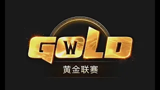 Летний GOLD 2018  Плейофф 1/4 с Майкером