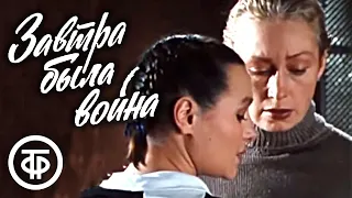 Завтра была война. Театр им. Вл. Маяковского (1990)