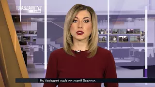 Випуск новин на ПравдаТУТ Львів 26 лютого 2018