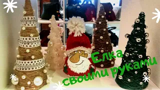 КАК СДЕЛАТЬ ЁЛОЧКУ ИЗ НИТОК ?  NEW YEAR TREE TUTORIAL/ DIY / Christmas Tree