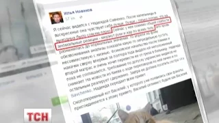 Уряд Німеччини закликав Росію допустити до Надії Савченко німецьких медиків