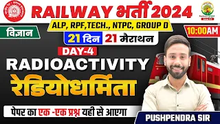 🔴Day 04 | Radioactivity | Physics | 21 Din 21 Marathon | Railway 2024 | Pushpendra Sir #rrbalp