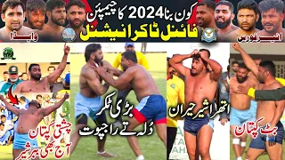 Big Final National Championship 2024 🏆Shfiq Chisti 🆚 Bilal Dhilon🔥 Air Force 🆚 Wapda 🥇