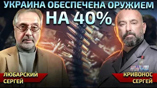 Сергей Кривонос: «Победа — это полное уничтожение военного потенциала России»